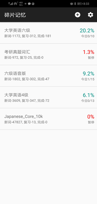 碎片记忆成就系统