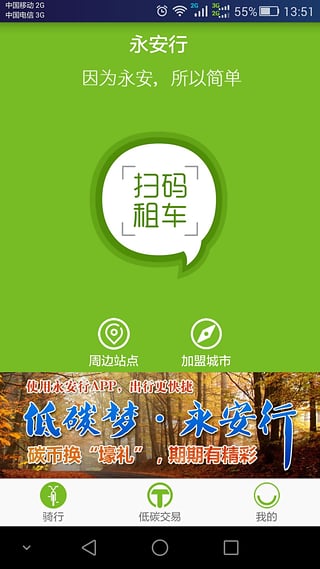 永安行退款查询