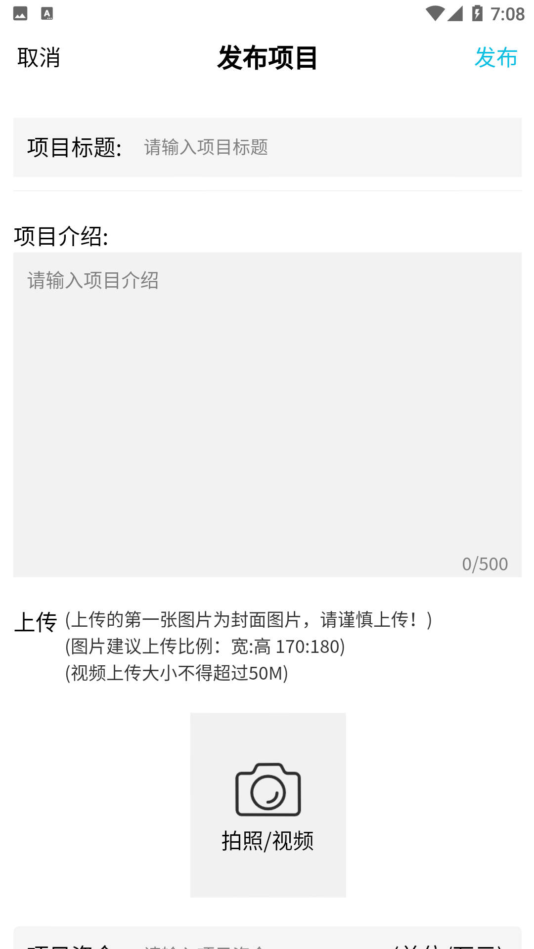 商机资讯界面