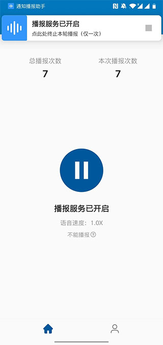 权限开启示意图