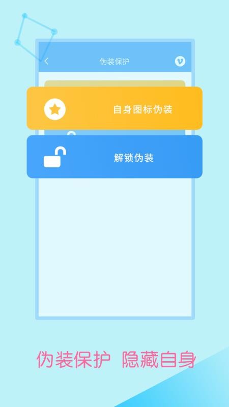 密码设置界面