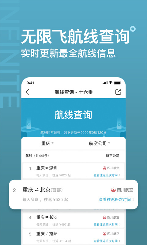 社交功能演示