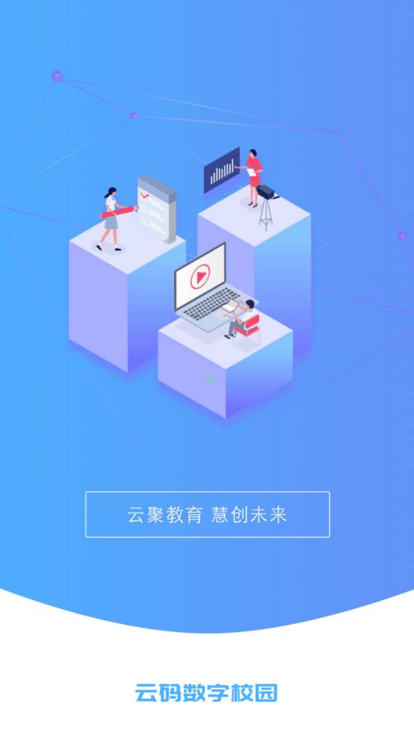 分层教学界面