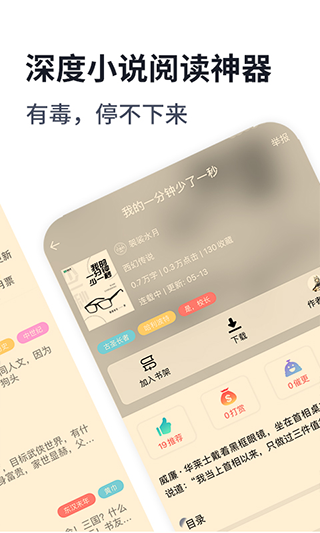追更功能