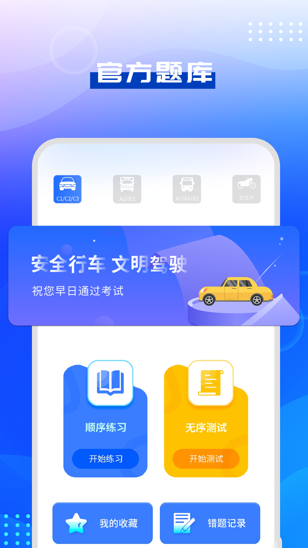 视频教学界面