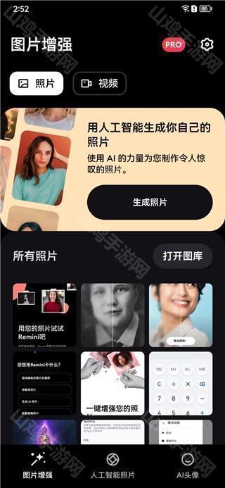图库选择界面