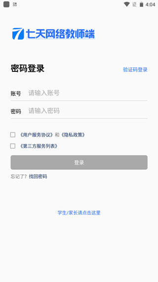 七天网络学生绑定界面