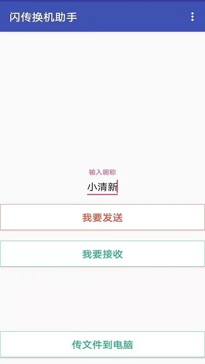 文件类型选择界面