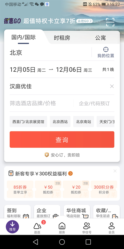 功能页面