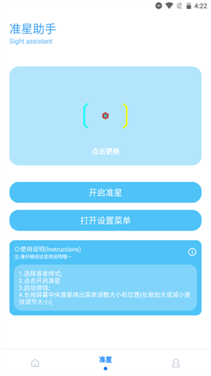 殇痕画质助手6.0版