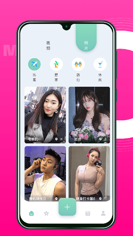 Feer心情记录多格式混合编辑界面