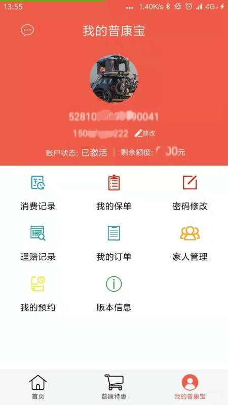 普康宝