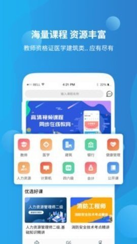 教师资格证备考数据分析界面