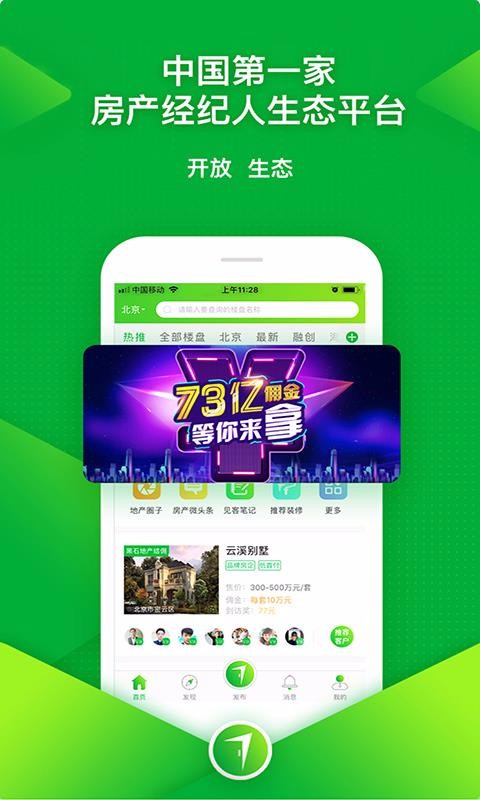 七扇门佣金页面示例