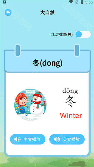 学习界面