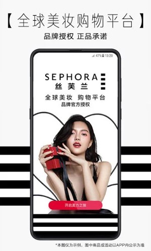 丝芙兰sephora虚拟试妆界面