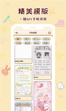 小麻薯手帐模板展示