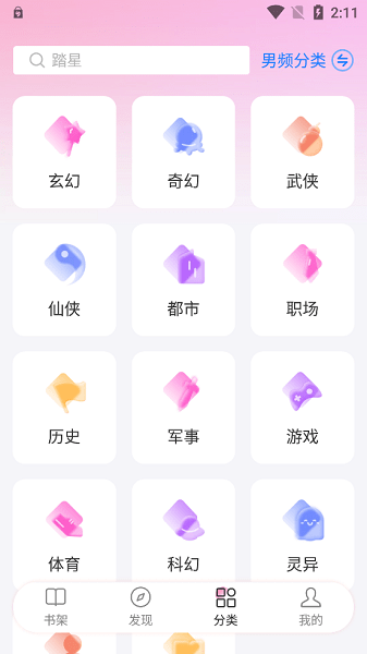 毛桃阅读操作界面