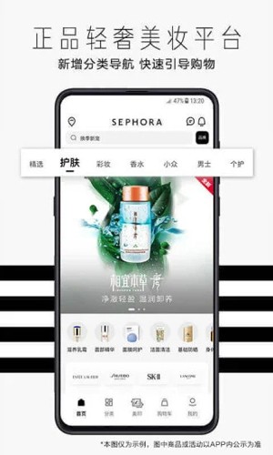 丝芙兰sephora比价功能