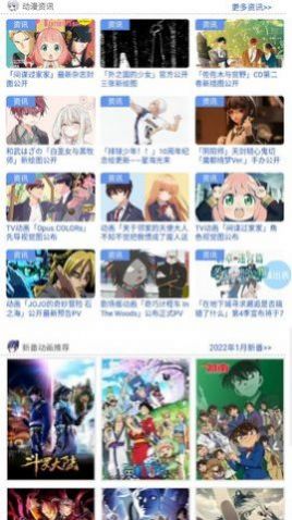 233动漫界面示意