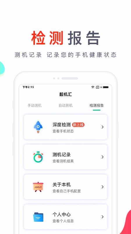 二手交易流程