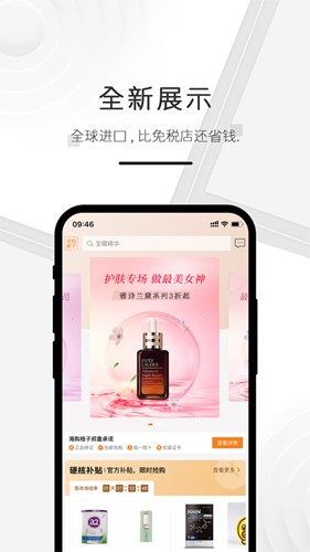 海购格子商品防伪流程