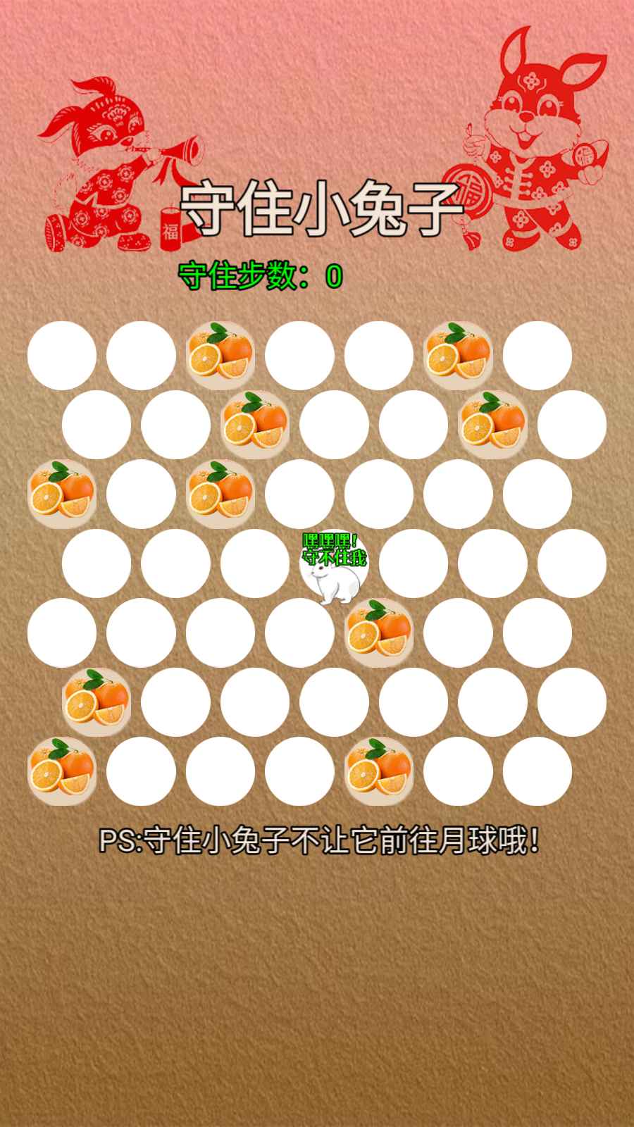 游戏道具界面