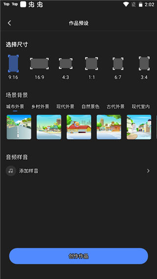 开始创建界面