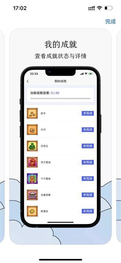 蒸汽工具箱成就系统