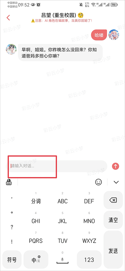 聊天对话框示例