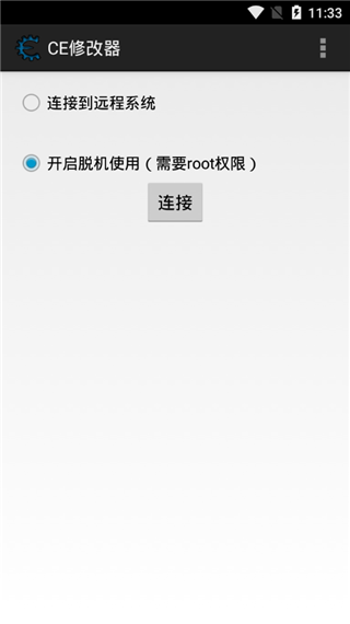 CE修改器高阶功能