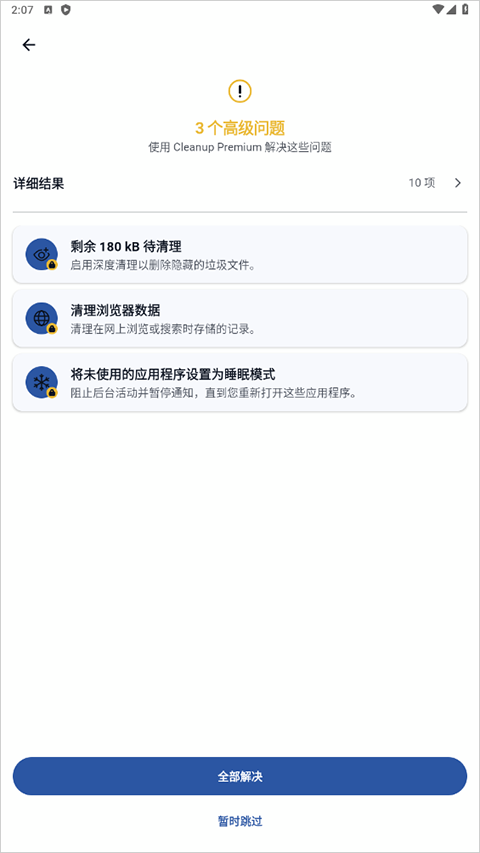 ccleaner选择清理项