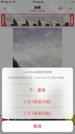 循环设置
