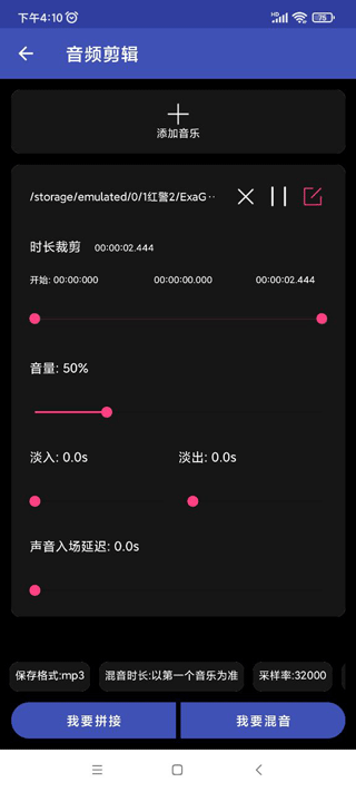音频设置