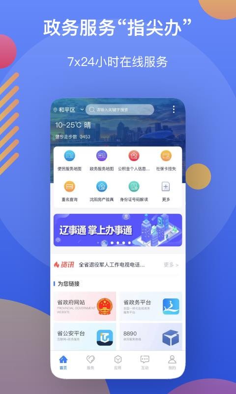 智能提醒示例