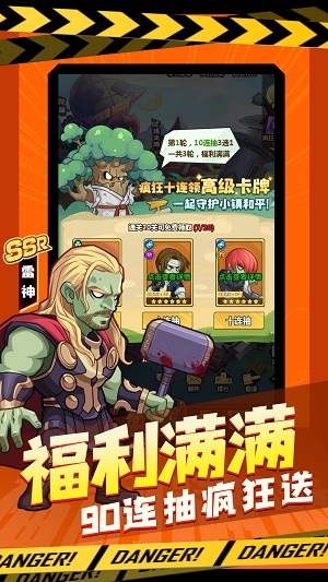 植物暴击僵尸明日守护角色进化