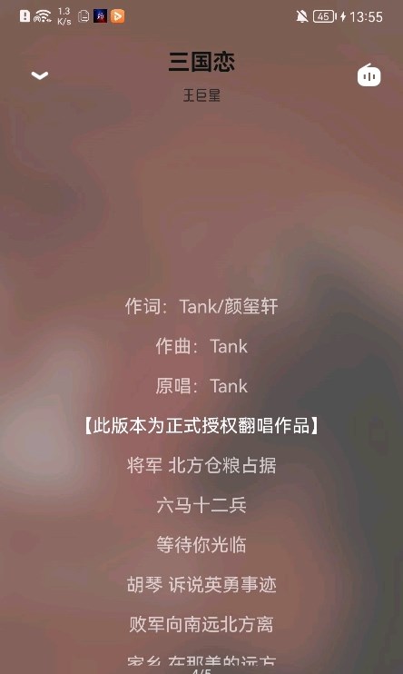 芥末音乐分类界面