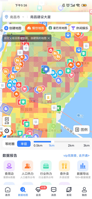 上上参谋app数据地图界面