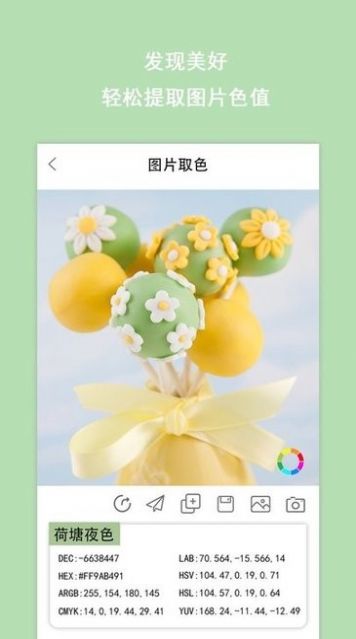 颜色对比功能