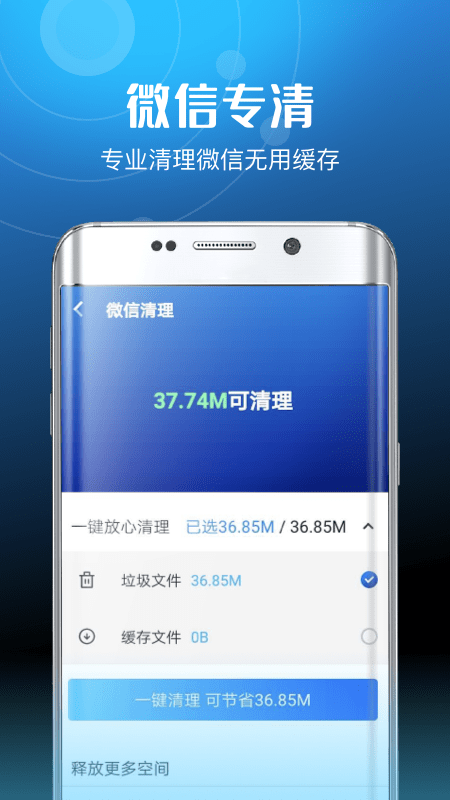 电池管理界面