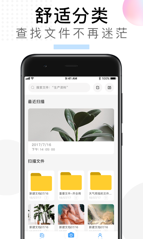 掌上扫描仪特色图