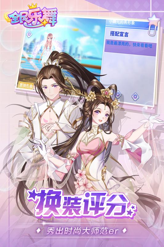 全民乐舞华为版特效展示