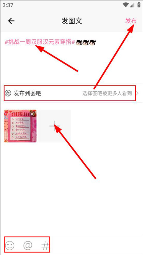 图文编辑页