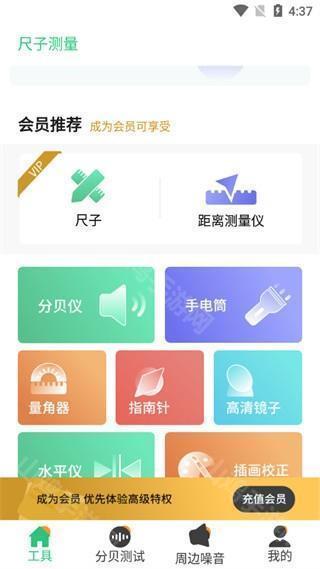 测量界面示意