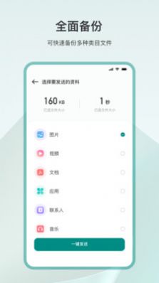 安全防护示意图