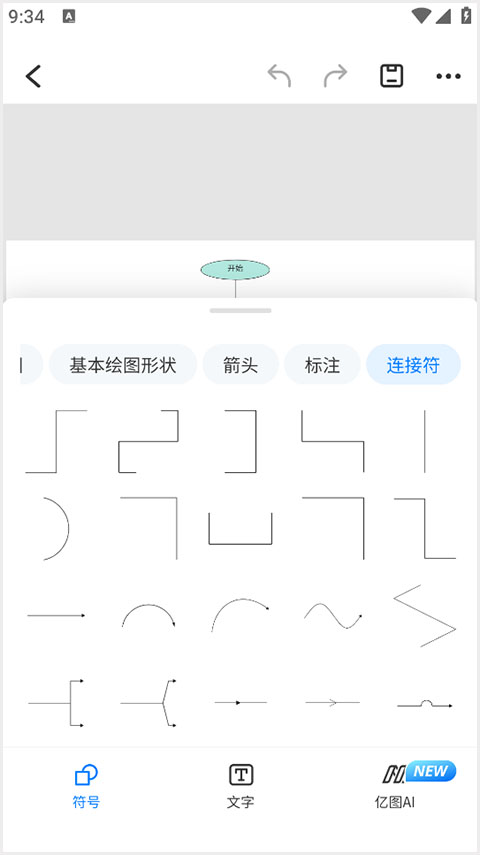 连接符位置