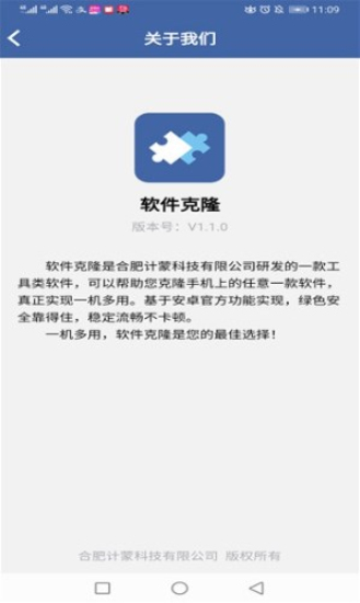 加密传输示意图