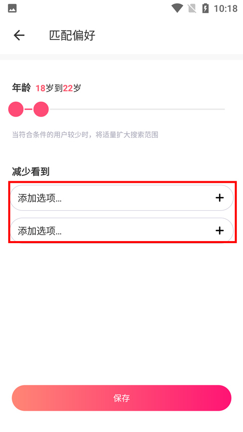 偏好设置
