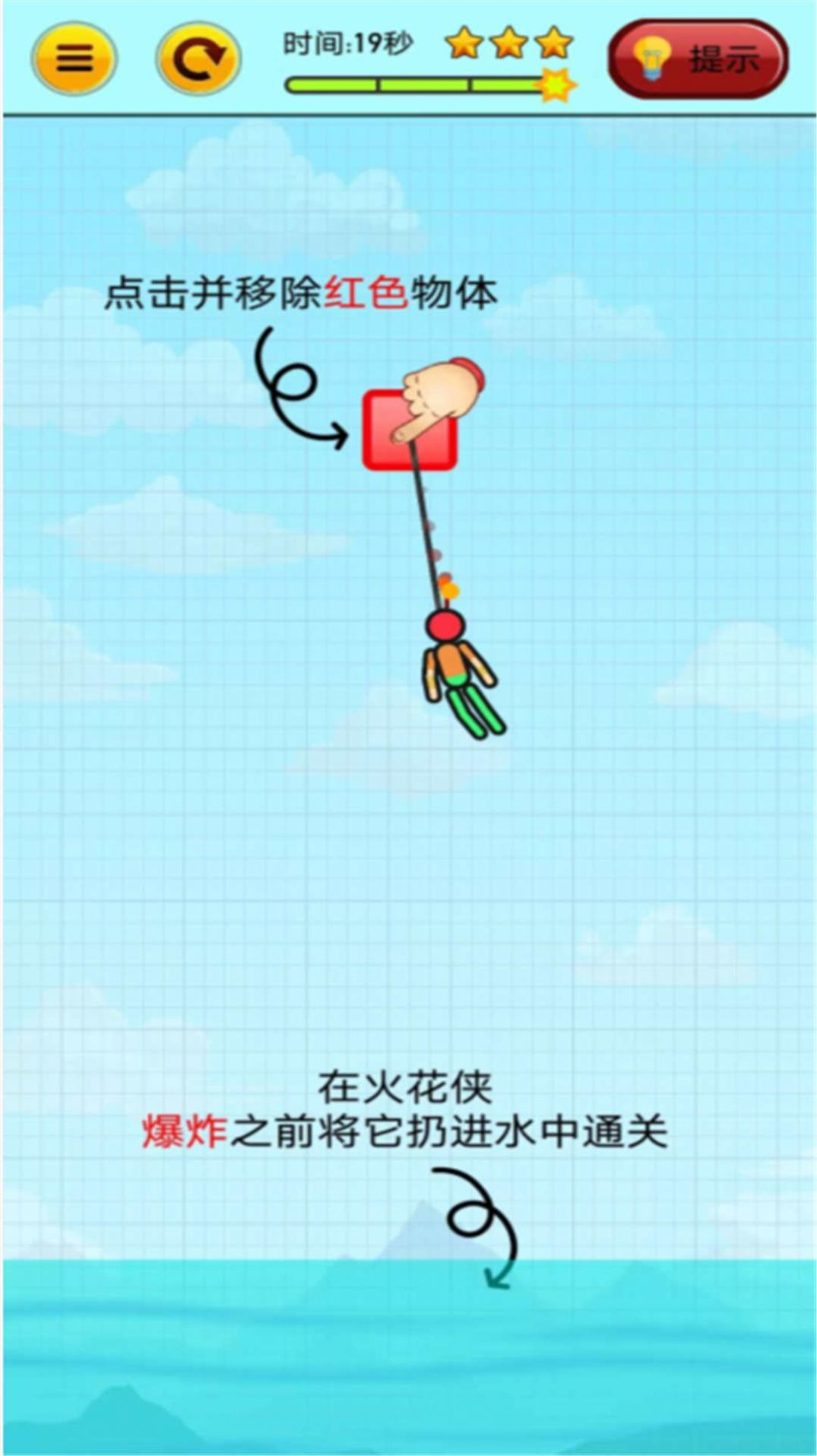 燃烧吧火柴人游戏界面