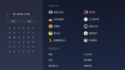 华数鲜时光搜索框